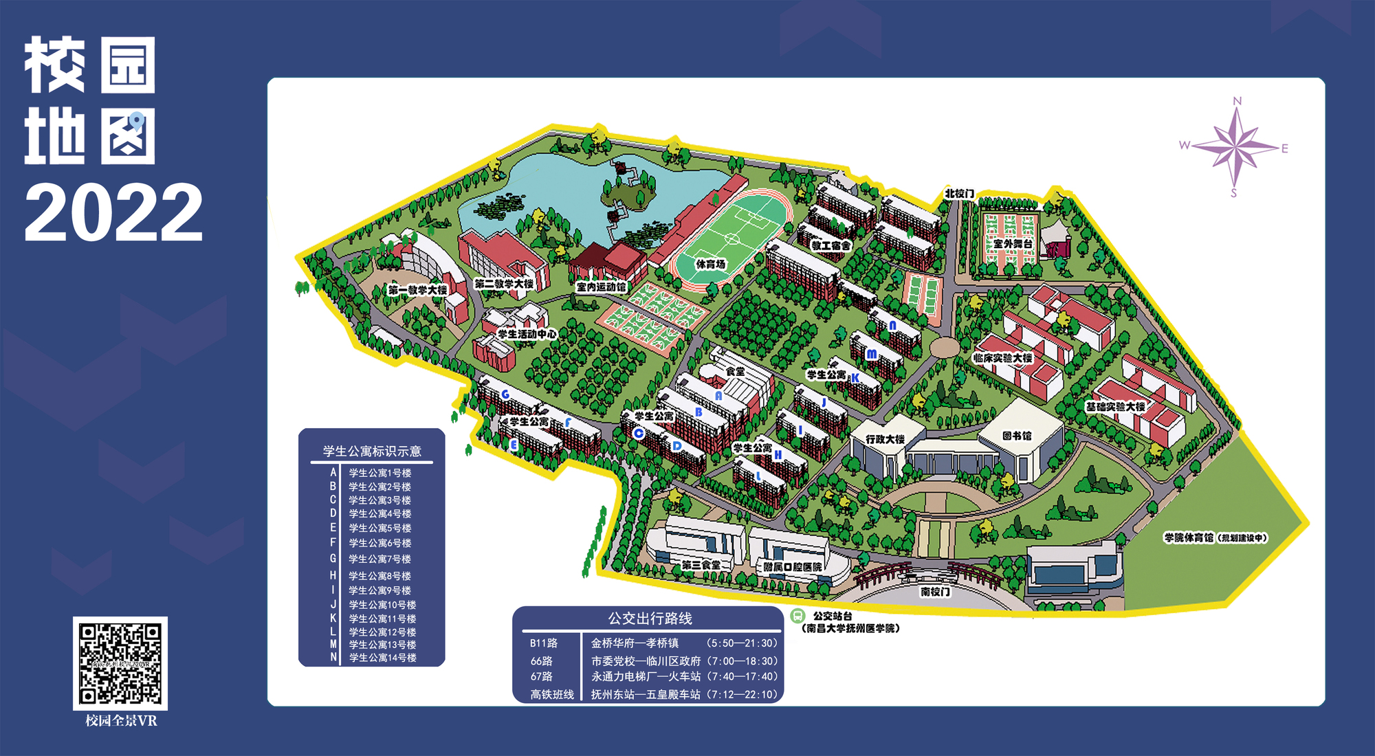 校园地图2022.jpg